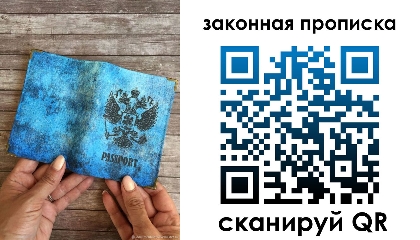 временная регистрация для школы в Балахне