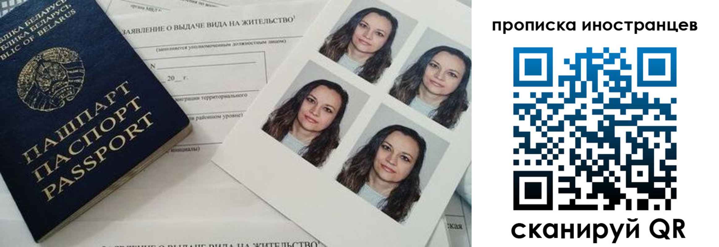 временная регистрация гарантия в Балахне