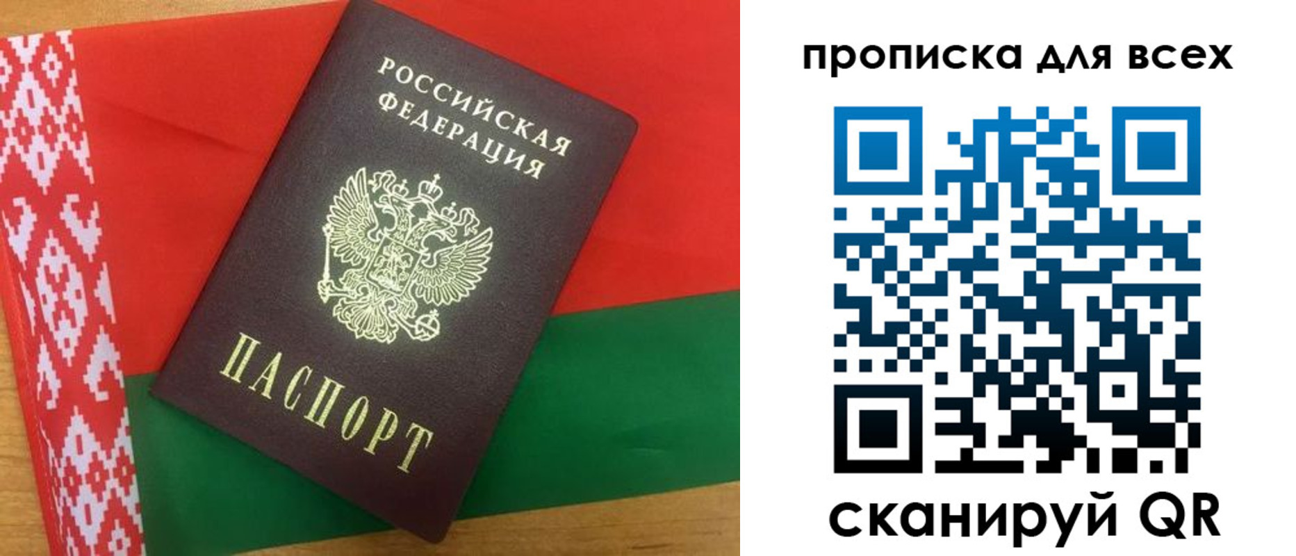 прописка штамп в Балахне